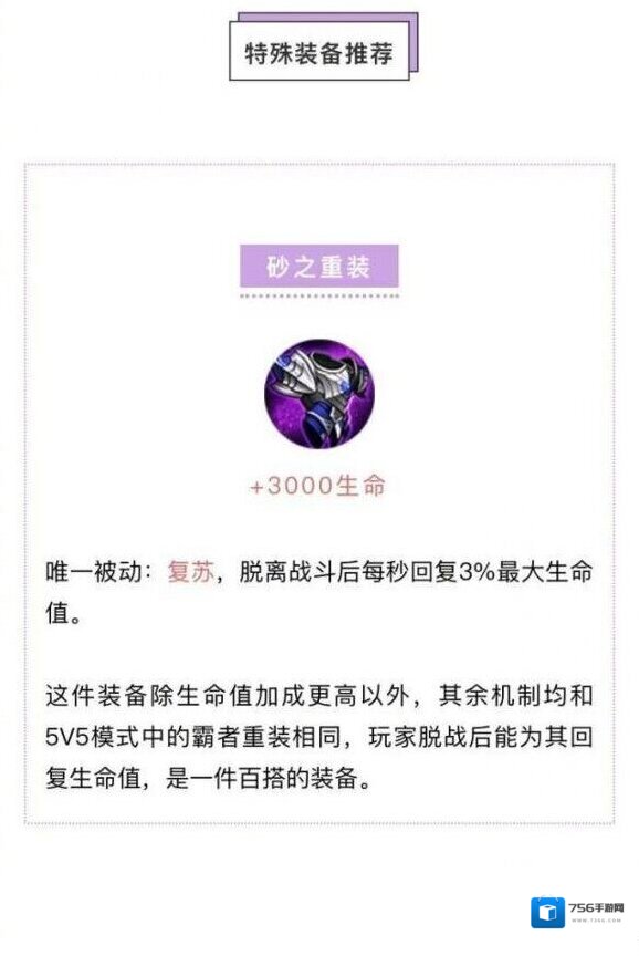 王者荣耀边境突围