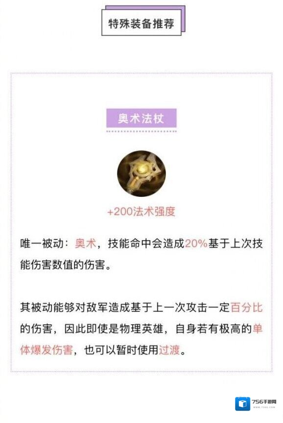 王者荣耀推荐