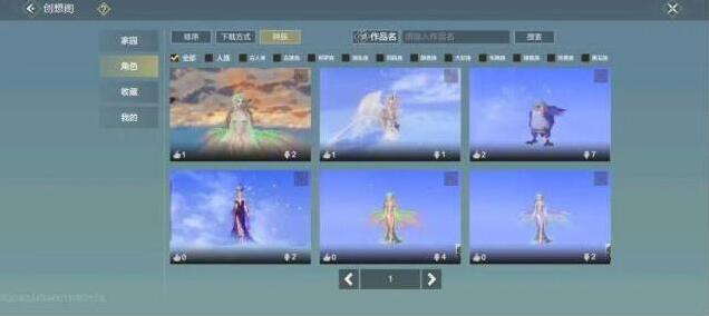 妄想山海作品