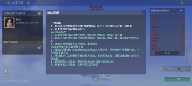 妄想山海下载