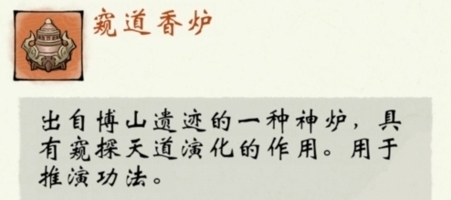 修真江湖2推演