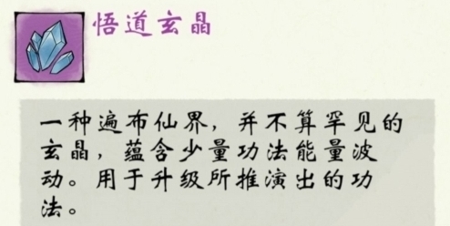 修真江湖2修真江湖