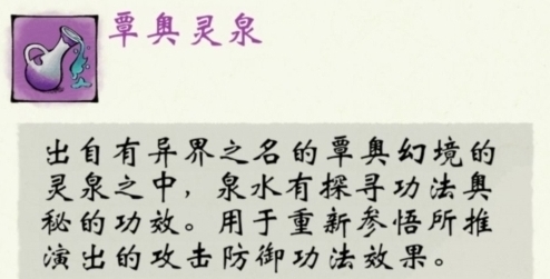 修真江湖2覃奧