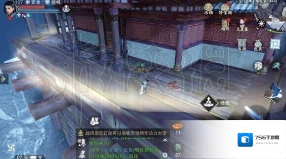 一梦江湖地点
