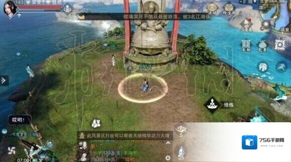 一梦江湖有银子