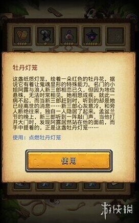 不思议迷宫牡丹灯笼怎么获取 牡丹灯笼彩蛋触发