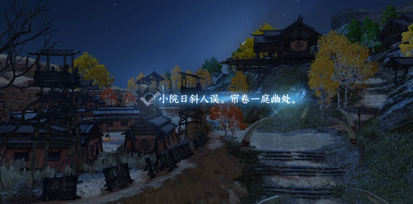 逆水寒任务攻略