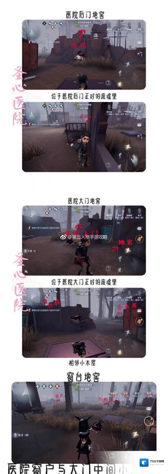 第五人格圣心医院地窖入口 圣心医院地窖刷新点
