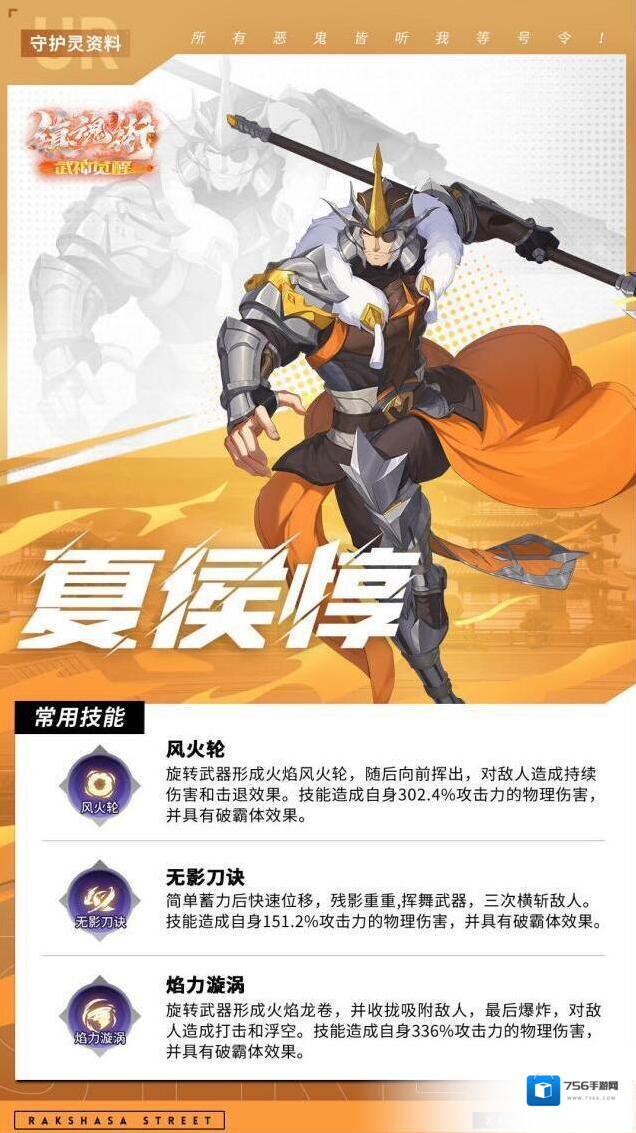 镇魂街武神觉醒无影刀