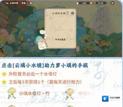 桃源深处有人家水镜
