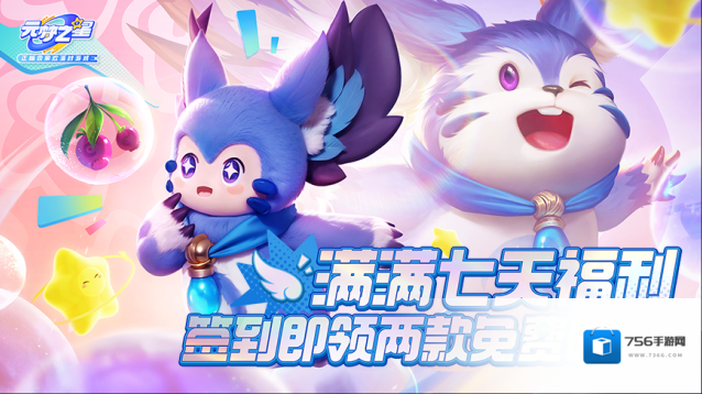 元梦之星宝拉