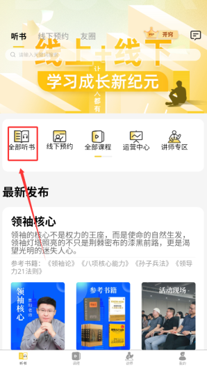 景阳阁听书景阳