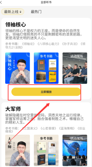 景阳阁听书收听