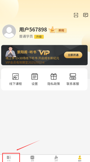 景阳阁听书书籍