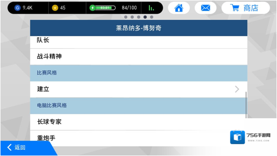 实况足球中后卫