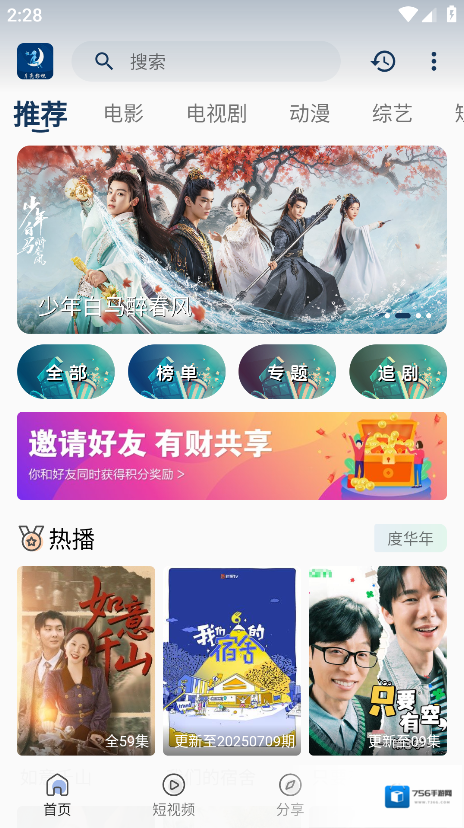 月亮影视大全电视剧下载