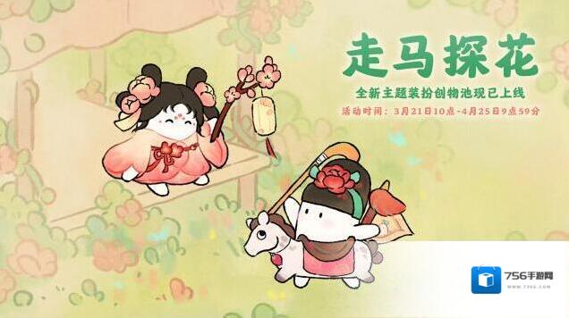 桃源深处有人家装扮