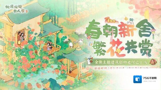 桃源深处有人家山民