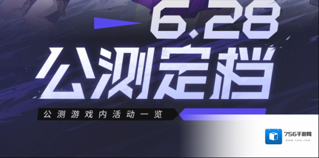 环行旅舍公测游戏