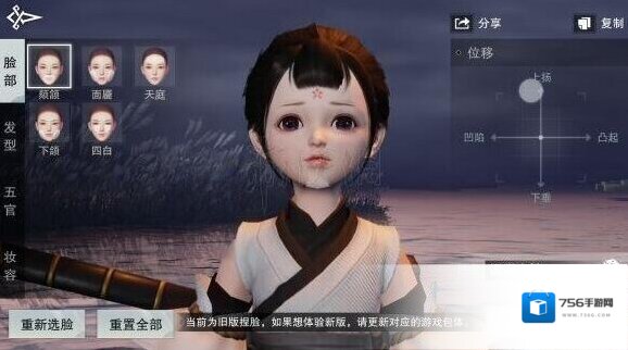 楚留香沧海更新包下载方法 沧海捏脸更新包下载技巧