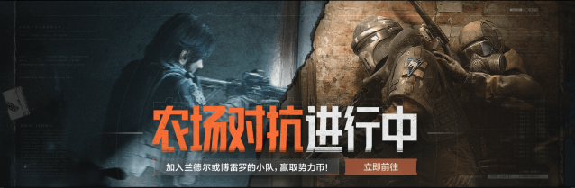 暗区突围势力