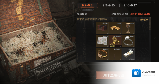 暗区突围农场