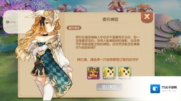 风之大陆伙伴