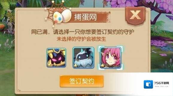 风之大陆守护伙伴怎么获得 守护伙伴获得方法