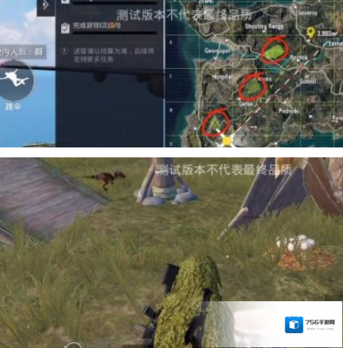 和平精英迅猛龙