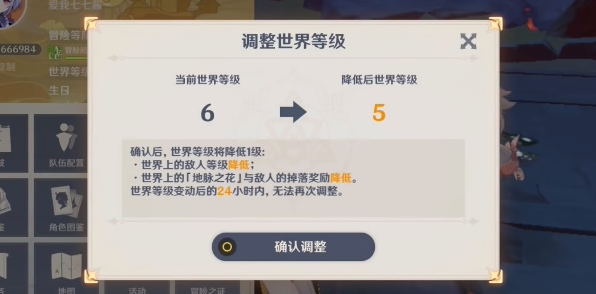 原神世界