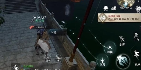 逆水寒手游雨后痴情人任务攻略