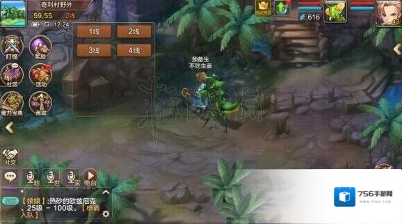 魔力宝贝手机版换线