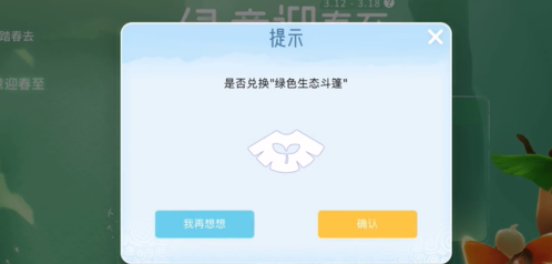 光遇国服点击