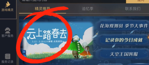 光遇国服绿芽