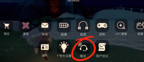 光遇国服怎么领取