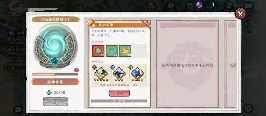 方寸对决神通