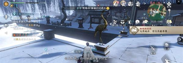 逆水寒手游覆雪之下任务攻略