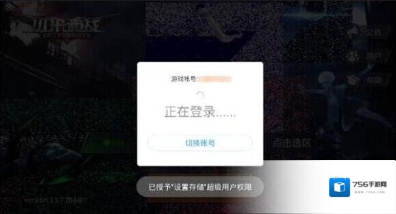 小米枪战怎么切换账号 不退出游戏能不能切换账号