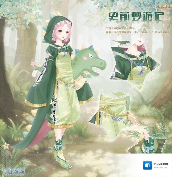 奇迹暖暖博物馆之约林怎么搭配 博物馆之约高分搭配
