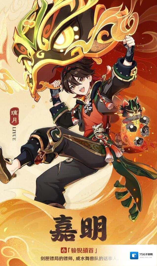 原神早茶