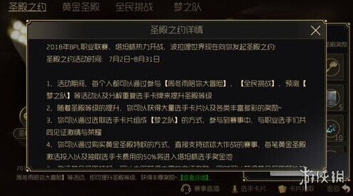 球球大作战提升