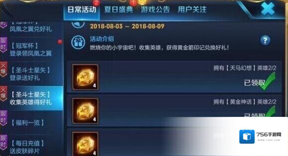 王者荣耀黄金神话英雄有哪些 黄金神话英雄介绍