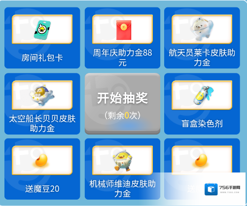 蛋仔派对周年庆