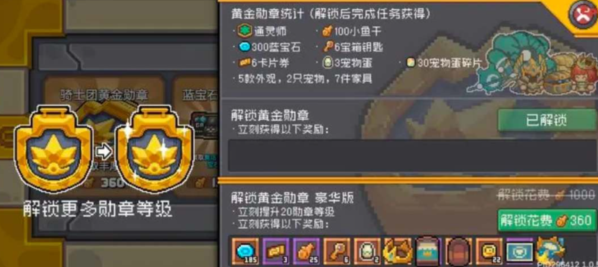 元气骑士前传正式版元气骑士
