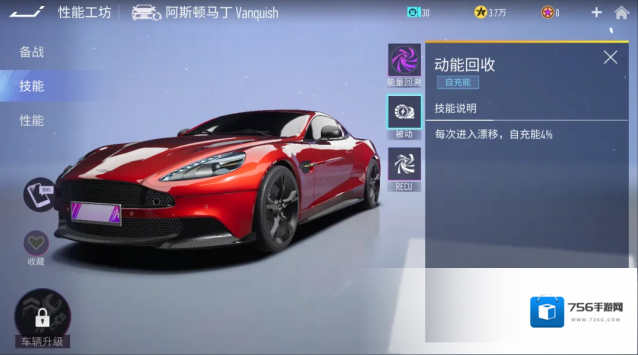 王牌竞速能量