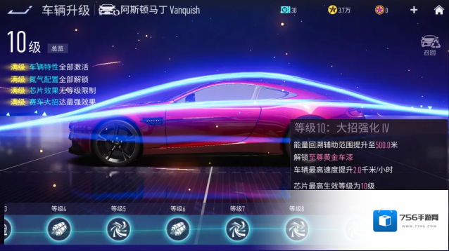 王牌竞速充能