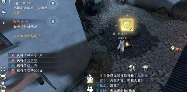 逆水寒玩家