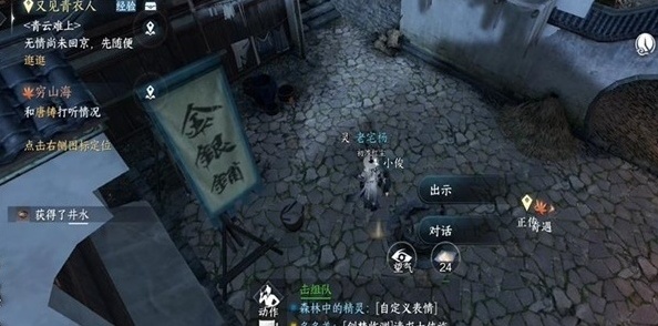 逆水寒出示
