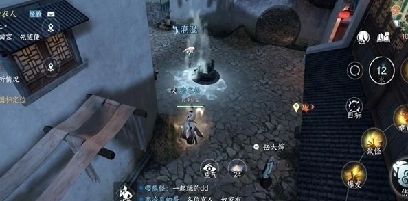 逆水寒任务攻略