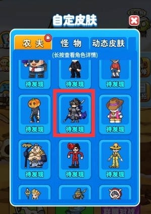 别惹农夫联机版怎么解锁